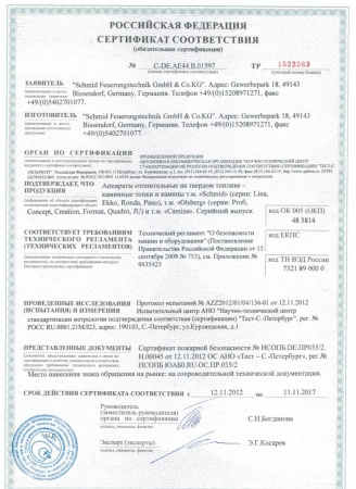 Газовая топка Vero Design GA 2 H2 
Газовая топка Vero Design GA 2 H2