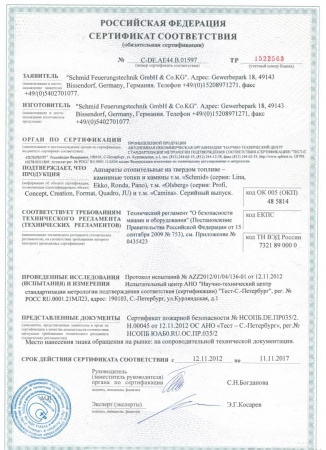 Газовая топка Vero Design GA 3 H2 
Газовая топка Vero Design GA 3 H2