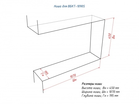 Встроенный биокамин Lux Fire Торцевой 1090 S Встроенный биокамин Lux Fire Торцевой 1090 S по цене 60 390 руб.