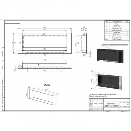 Биокамин встраиваемый P1100V PremiumFire Биокамин встраиваемый P1100V PremiumFire по цене 71 520 руб.