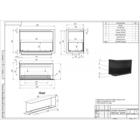Биокамин угловой 600G PremiumFire Биокамин угловой 600G PremiumFire по цене 55 080 руб.