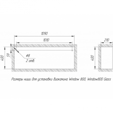 Биокамин Window 800 Glass Арома grey Биокамин Window 800 Glass Арома grey по цене 44 800 руб.