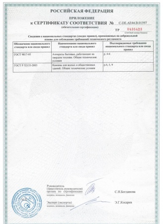 
Газовая топка Vero Design NI G4 D