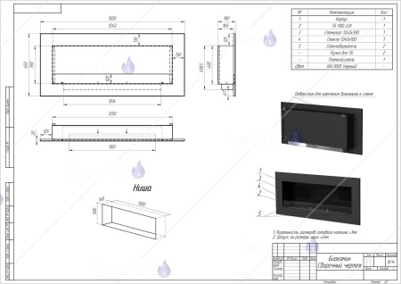 Встраиваемый биокамин / очаг Mercury 1500 Chrome (SappFire) Встраиваемый биокамин / очаг Mercury 1500 Chrome (SappFire) по цене 63 800 руб.