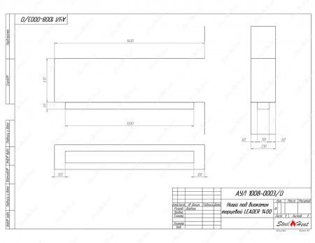 Биокамин торцевой SteelHeat Leader 1400 по цене 50 820 руб.